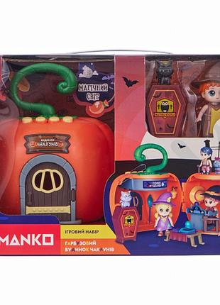 Игровой набор otamanko тыквенный дом волшебников