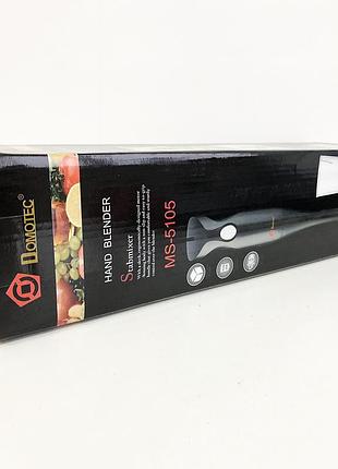 Блендер для соусів і пюре domotec, блендер кухонний занурювальний з чашею із легким керуванням oe-89