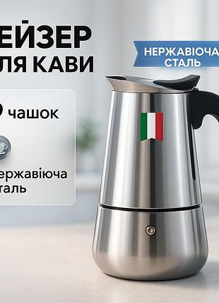 Кавоварка гейзерна кавоварка гейзерного типу на газ гейзерна для електроплити py-11