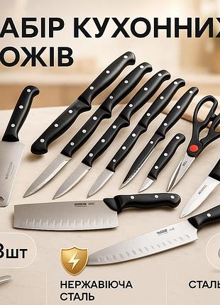 Кухонні ножі для готування, кухонні ножі високої якості, набір ножів для готування lj-88