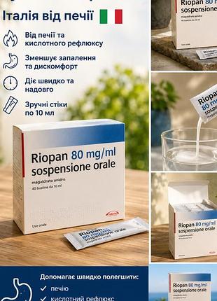 Від печії в тіках італія