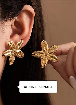 Серьги цветок нержавеющая сталь позолота шарики цветы цветочки минимализм серьги минималистичные