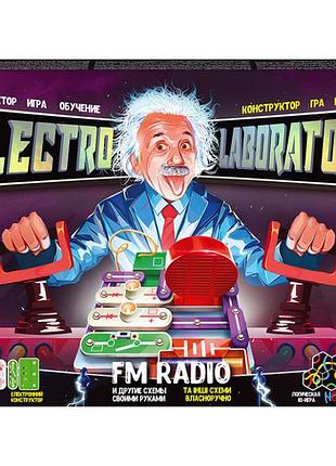 Електронний конструктор "electro laboratory. radio+piano" danko toys elab-01-03 fmradio