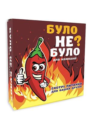 Настільна гра "було не було? для компанії" plr-0004
