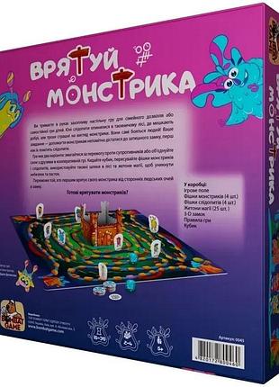 Настільна гра "врятуй монстрика" bombat 0045 ігрове поле, жетони