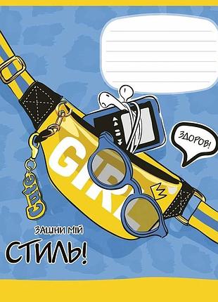 Тетрадь ученическая "lets go" 024-3236l-2 в линию, 24 листов