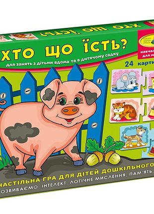 Дитяча розвиваюча гра "хто що їсть?" 86072 укр. мовою