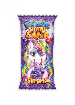 Набір для творчості "кінетичний пісок "magic pony sand" mps-01-01, 150 г фіолетовий