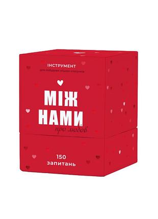 Игра настольная между нами про любовь memogames 0006mg для пар