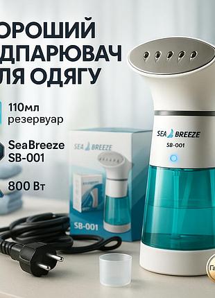 Портативний маленький відпарювач для одягу seabreeze, ефективний відпарювач для прасування одягу yg-39