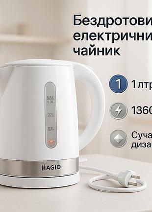 Електричний чайник з функцією автовідключення magio mg-110 1 л 1360 вт, найкращий чайник vj-28