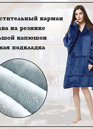 Світшот-плед з капюшоном huggle hoodie, домашній плед з капюшоном і рукавами плед рукавами плюшевий ng-56