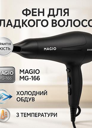 Фен для легкої укладки волосся, фени для сушіння волосся потужний фен швидкого укладання la-24