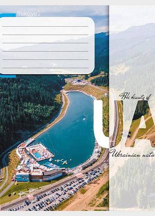 Зошит учнівський "природа україни" 012-520149l-3 в лінію, 12 аркушів