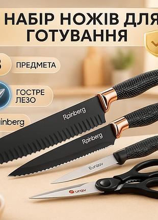 Ножі для кухонних потреб rainberg, кухонні ножі домашні, хороші для кухарів відмінний набір ножів mi-63