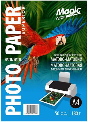 Матовий двосторонній фотопапір magic parrot 218058 a4, 50 листів, 180 г/м²