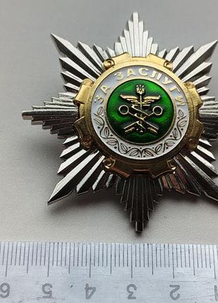 Звезда таможенной службы, за заслуги
