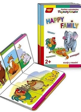 Дитяча розвиваюча книжечка "переплутаниця happy family" 595043 серія логіка малюкам