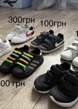 Кросівки для хлопчиків nike,adidas