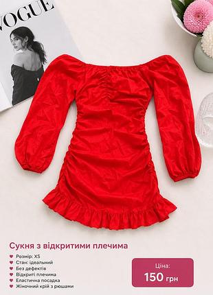 Міні сукня