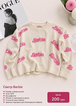 Худі barbie