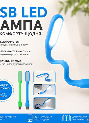 Usb led лампа для ноутбука та пк | гнучкий usb світильник | портативна підсвітка
