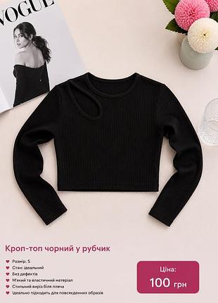 Чорний лонг в рубчик