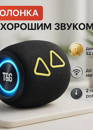 Bluetooth колонка з led підсвічуванням, хороша bluetooth колонка, колонки для музики вдома hr-76