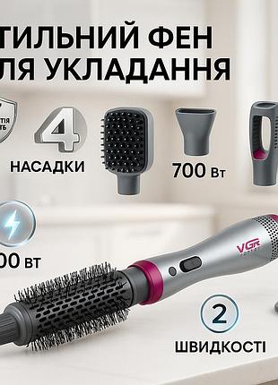 Фен для укладки средних волос 4в1 vgr v-408 700 вт, фен без вреда для волос стайлеры завивки kj-20