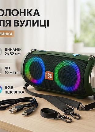 Колонка музична з підсвічуванням bluetooth tg642, bluetooth колонка з красивим підсвічуванням vp-58