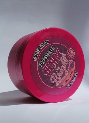 🫐✨ лімітка лімітований ягідний англійський скраб для тіла soap and glory berry and bright англія британія