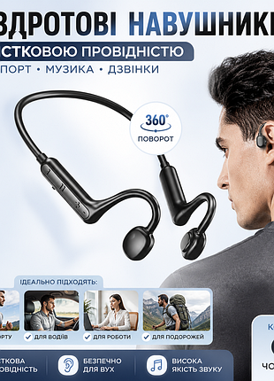 🎧 бездротові навушники з кістковою провідністю bluetooth 5.1 | для спорту, бігу, велосипеда