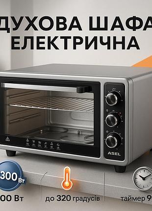 Духовка электрическая для дома asel af-40-23 1300 вт 40 л, мультипечь с автоматическими программами rp-27