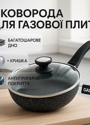 Сковорода для порційного приготування, оригінальна сковорода з антипригарним покриттям hm-72
