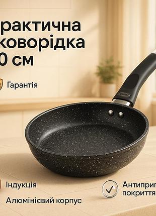 Глубокая сковорода для кухни unique un-5133 20 см, легкая сковорода для домашней кухни of-54