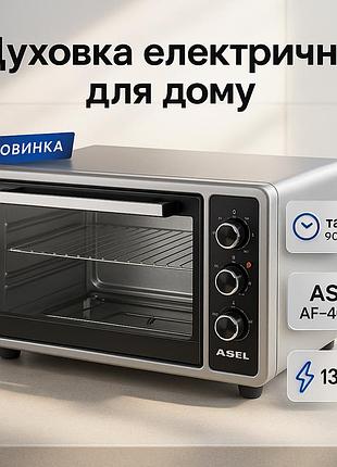 Духовка духовой шкаф asel, духовка электрическая с таймером автоотключения, печь-плита электрическая ui-88
