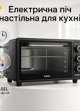 Духовка електрична гриль asel, багатофункціональна сімейна електродуховка, піч-плита електрична vp-28
