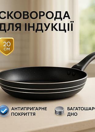 Сковорода зручна для приготування, сковорода для готування на індукційній плиті кухаря hk-15