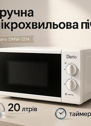 Мікрохвильова піч з простим керуванням dario, мікрохвильова піч з програмою приготування um-97