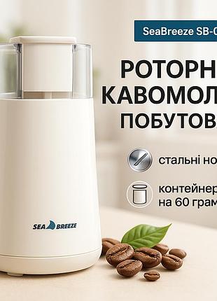 Кофемолка универсальная, кофемолка ротационная мощная качественная нержавеющая сталь rp-35