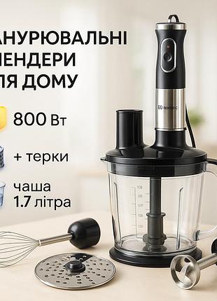 Блендер много функциональный domotec ms-5106 800 w, блендер с большой чашей с переносной чашей ru-56
