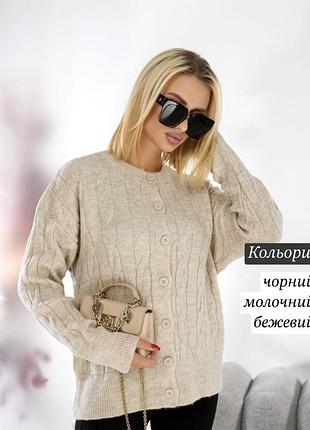 Жіночий в’язаний теплий вовняний кардиган кофта на ґудзиках