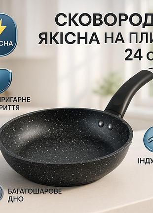 Алюминиевые сковородки с антипригарным открытием unique un-5135 24 см, сковорода с ручкой алюминий ky-88