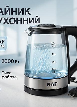 Электрочайник с функцией автоотключения, электрочайник для дома красивый, тихий чайник с подсветкой io-17