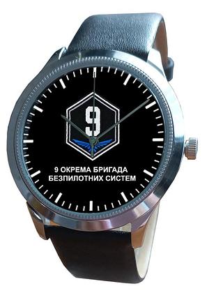 Годинник із військовою символікою чоловічий 9 окрема бригада безпілотних систем