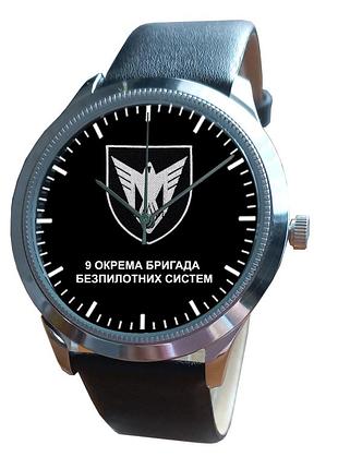 Годинник із військовою символікою чоловічий 9 окрема бригада безпілотних систем