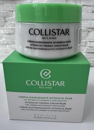 Collistar perfect body крем для тіла