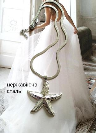 Колье нержавейка нержавеющая под серебро цепочка цепочка на шею кулон подвеска морская звезда минимаг