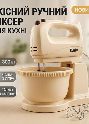 Міксер з насадкою для збивання вершків dario dm3010b 300 вт, потужний міксер для дому ручний ev-62