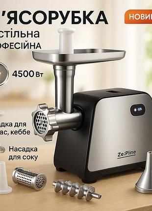 Електром'ясорубка для кухні domotec, шнекова електро м'ясорубка м'для дому та кухні wq-17